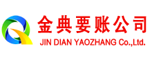 华池金典追债公司